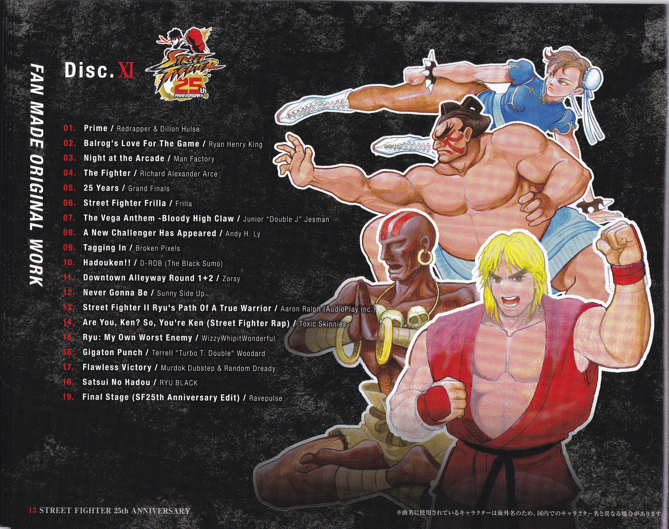 STREET FIGHTER 25th SOUND BOX (2013) MP3 - Download STREET FIGHTER 